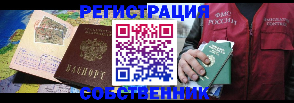 прописка для работы в Нижней Туре