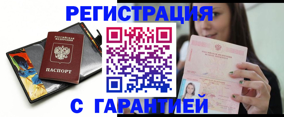 временная регистрация купить в Нижней Туре