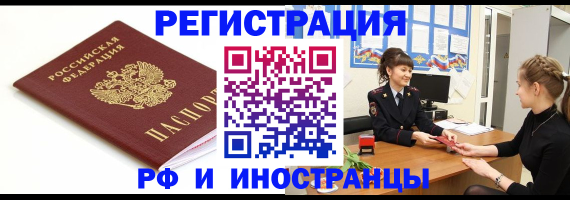 прописка ребенка в Нижней Туре